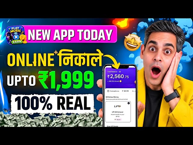 2026 BEST NEW EARNING APP TODAY | NEW LOOT OFFER TODAY | MONEY EARNING APPS | ONLINE EARNING APP