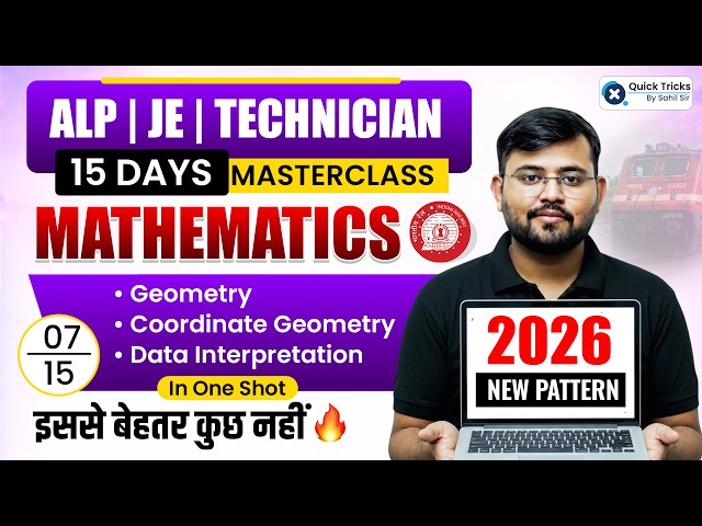🔥ALP/Technician Maths | RRB JE Maths | 15 days Master Class | Day - 7 | Sahil Sir
