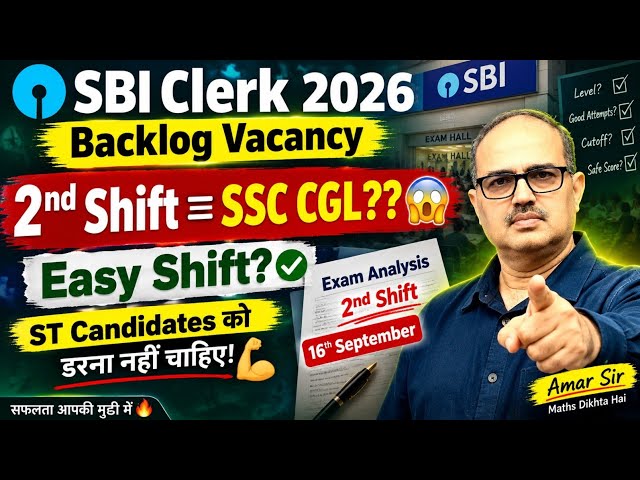 SBI Clerk Backlog 2026 | 2nd Shift Sep 16 Analysis | Cutoff & Safe Score | Easy Shift? 🤔