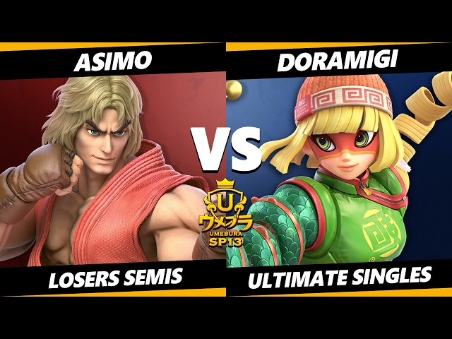 Umebura SP 13 LOSERS SEMIS - Asimo (Ryu) Vs. Doramigi (Min Min) Smash Ultimate - SSBU
