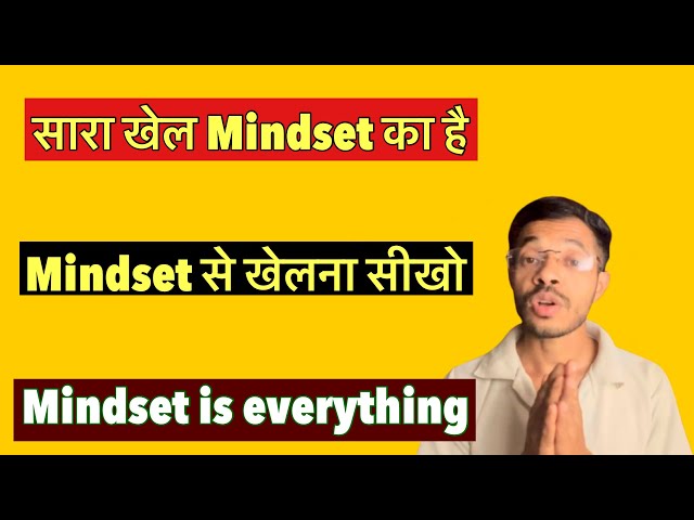 Mindset से खेलना सीखो #rahulkumar#motivation#mindset#life#success#viral#mindset#viral#lifelessons