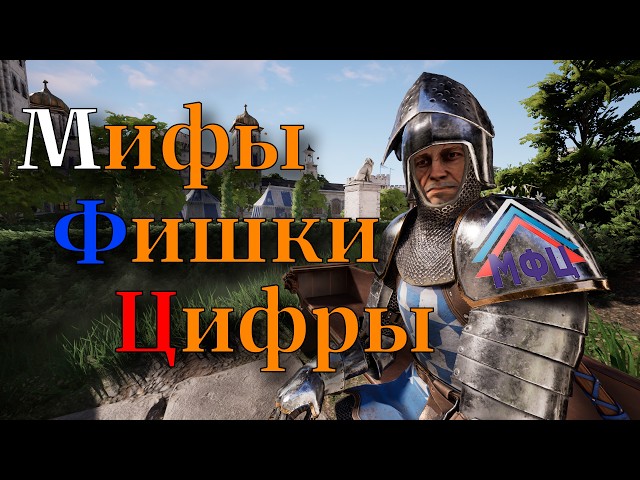 25 фишек в Командных Целях за 5 минут | Chivalry 2