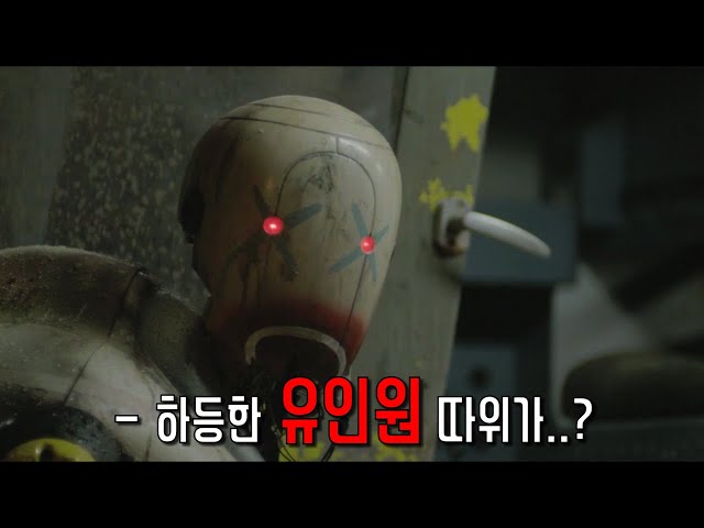 What happens when man-made robots develop self-awareness... Yikes (Automata 2014 movie review inc...