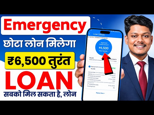 Best Loan App 2026 | lone konsa app se le - low cibil score | loan app fast approval | Personal loan