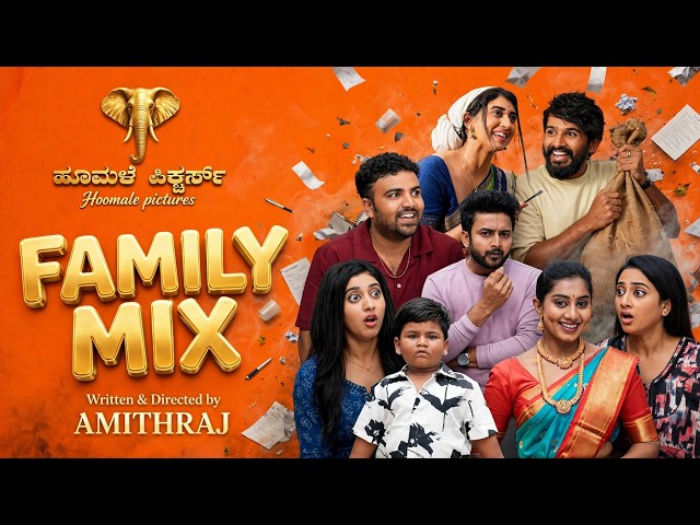 Family Mix | Hoomale pictures | Amithraj | Kannada Comedy Short movies | Aryaswaroop