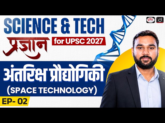 Space Technology | NavIC, GPS, Chandrayaan-3 & NASA Missions | Pragyan Series | Episode 2