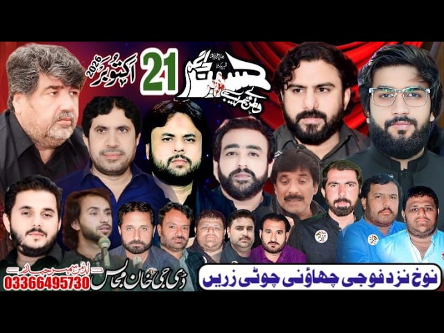 🔴Live Majlis e Aza 21 October 2026 || Chotti Zareen Dera Ghazi Khan @dgkhanmajalis​