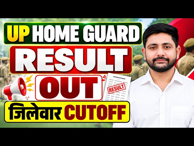 UP Home Guard Final Result Out 2025 | UP HG Cut Off | District Wise Cut Off | Result कैसे Check करें