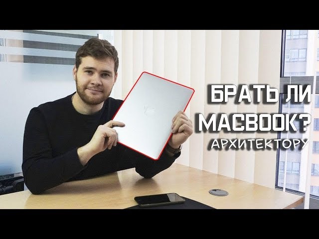 Should an architect buy a MacBook? I'm sharing my experience!