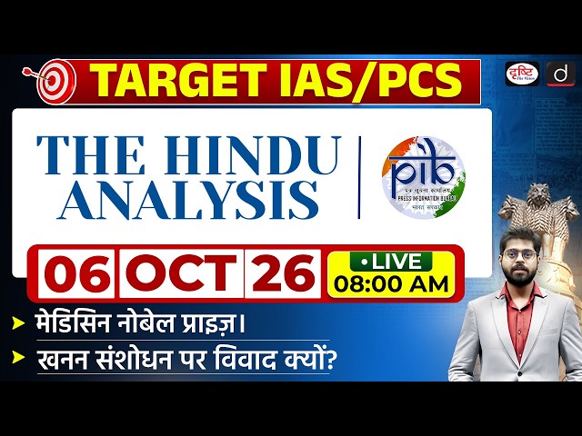 The Hindu Newspaper Analysis & PIB | 06 October 2026 | Current Affairs for UPSC CSE | Drishti IAS