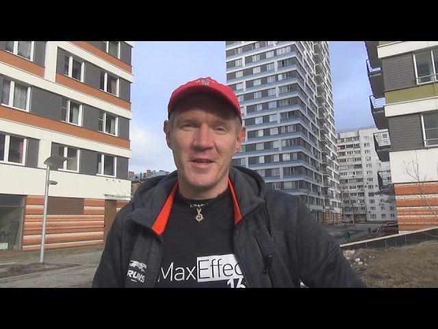 MaxEffect 16x: Утренние ритуалы (17 марта 2016)
