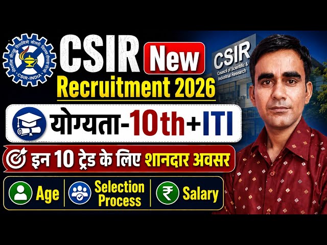 CSIR Technician new recruitment 2026|| CSIR Delhi ITI Technician new vacancy 2026
