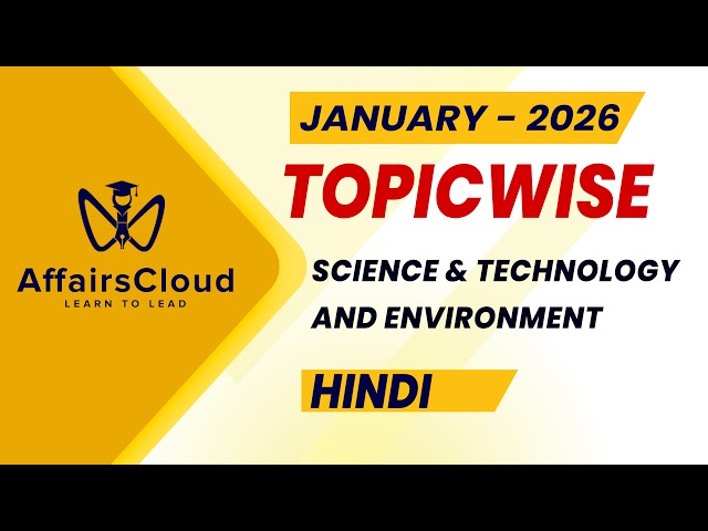 January 2026 - Science & Technology and Environment | Hindi | AffairsCloud