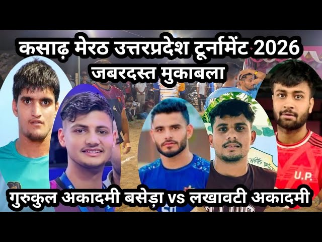 Lakhawati Academy vs Gurukul Academy Baseda Meerut Kapsad Meerut Kabaddi Tournament 2026 || Kabaddi