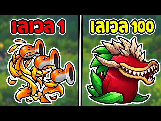 Can the Ultimate Hydra Defeat the Zombie Boss? PVZ Fusion