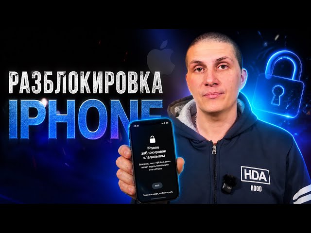 iPhone Activation Lock! Bypass MDM Restrictions! Forgot Password 2026 Compatible with iOS 26/iPho...