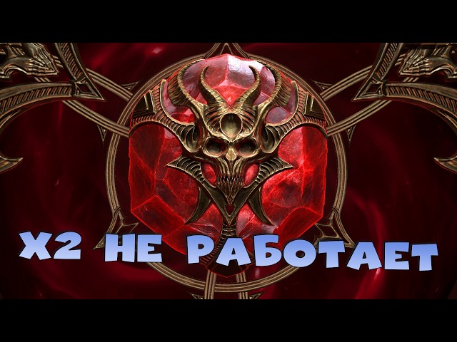 ✅💯Why I skip the 2x Soulstone event. RAID: Shadow Legends💯✅