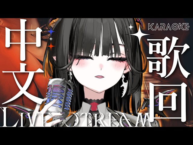 【 中文歌回 】你最想要的，就是你永遠得不到的。而你永遠得不到的，其實是你曾經擁有過，後來卻失去的。【 安特羅迦Entrovia 】