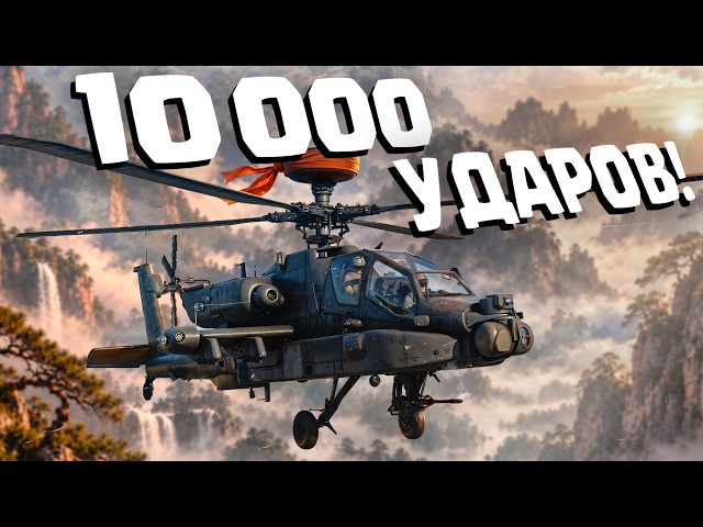 Thunder Show: 10 000 УДАРОВ!