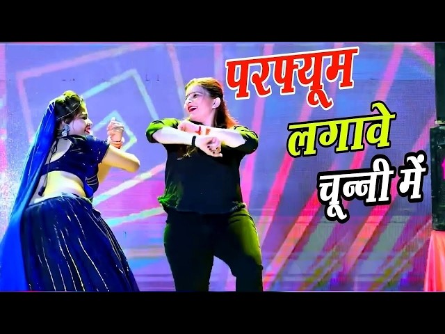 She Applies Perfume to Her Chunni ~chunni mein chunni mein~ Sonam Gujari Love Kush Meena