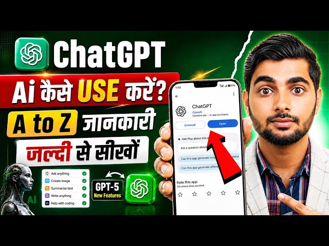 What is ChatGPT and How to Use It | How to Use ChatGPT - ChatGPT Guide | What is ChatGPT