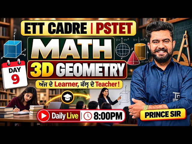 DAY 9 - MATH  ETT CADRE | PSTET { 3D GEOMETRY }🔥Prince Sir  #ettcadre2026 #pstet2026