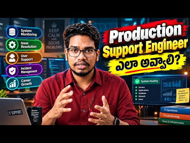 Production Support Engineer ఎలా అవ్వాలి? 🔥 | Production Support Engineer Roadmap 2026