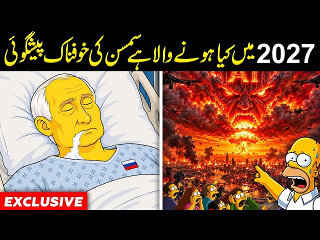 The Simpsons Predictions That Make 2027 Look Terrifying!