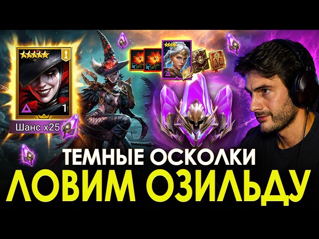ПОЙМАЛ ОЗИЛЬДУ в Raid? Husky снова ловит низкие шансы в игре 