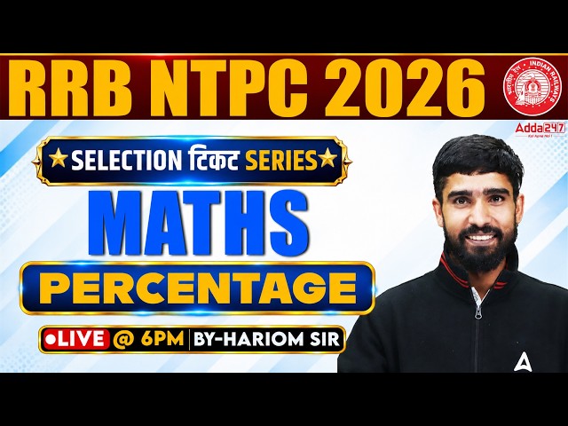 RRB NTPC 2026 | RRB NTPC Maths Classes | Percentage | NTPC Math Practice Set | By Hariom Sir