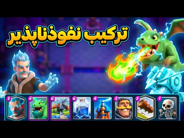 چرا هیچ دکی جلوی این نسخه آیس‌بو دوام نمیاره؟ 💀🔥