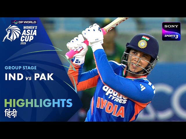 India W vs Pakistan W | Hindi | Highlights | DP World Women’s Asia Cup 2026