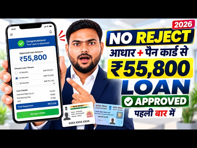 Emergency Loan App for Low CIBIL | How to Get a Loan with a Low CIBIL Score | Best Loan App 2026