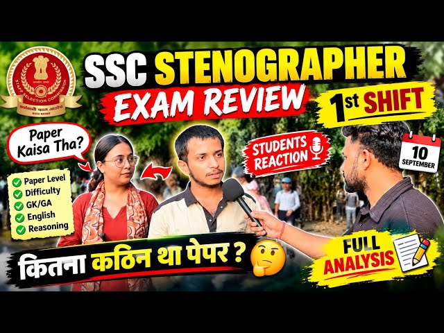 SSC Steno 1st Shift Review 2026 | SSC STENO 10 September Exam Analysis |