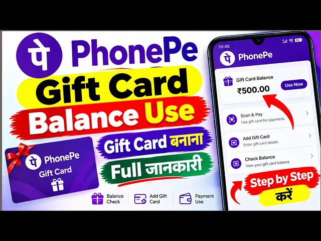 How to create a gift card on PhonePe | How to transfer PhonePe gift card balance to a bank account?