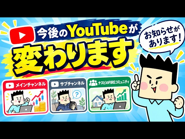 About the Future Direction of the Channel