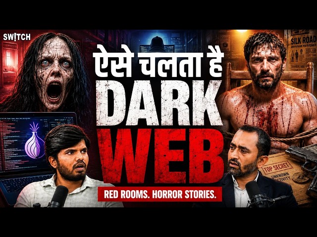 Dark Web: How To Access | Red Room Stories | Dark Web Videos | Dark Web Kaise Use Kiya Jata Hai