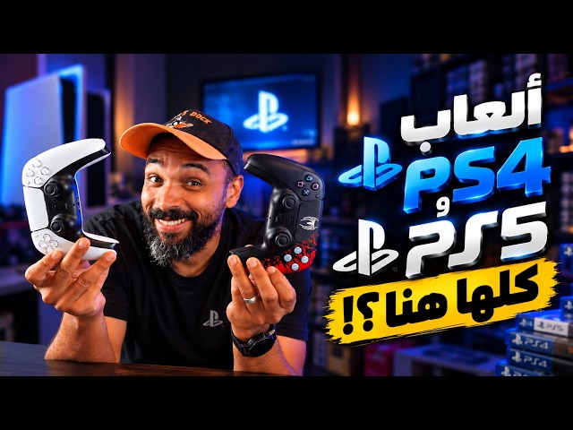 PlayStation 4 games with a touch