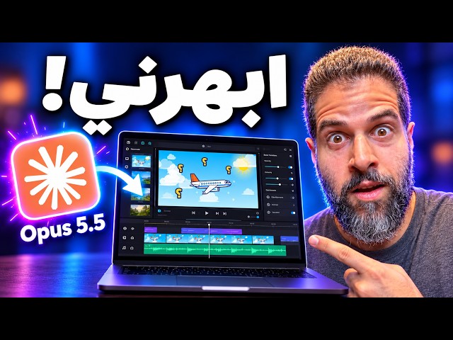 خليت Claude يعمل فيديو موشن جرافيكس يشرح لطفلي ازاي الطيارة بتطير (هعلمك ازاي تعمل زيه)