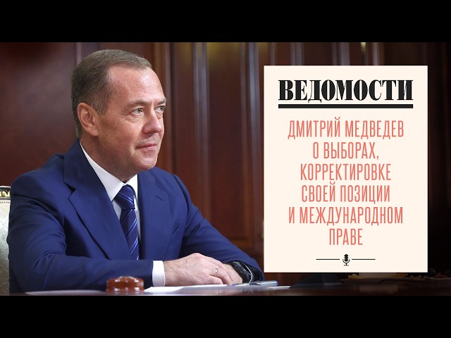 Dmitry Medvedev: "Either a Great Power or Nothing at All"