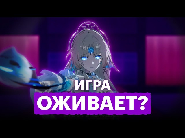 Анонс 4.6 - сдержанный оптимизм [Honkai Star Rail]