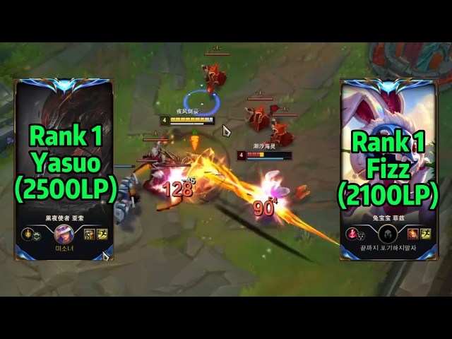 2500 LP Yasuo Vs 2100 LP Fizz in Korean Challenger!