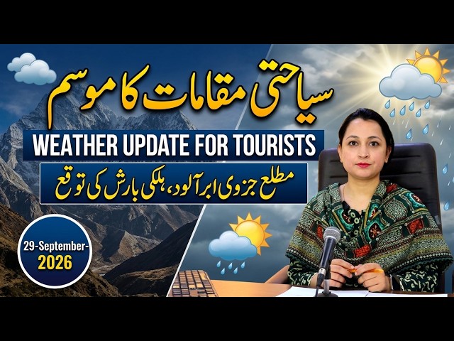 Weather Update for Tourists | 29-09-2026