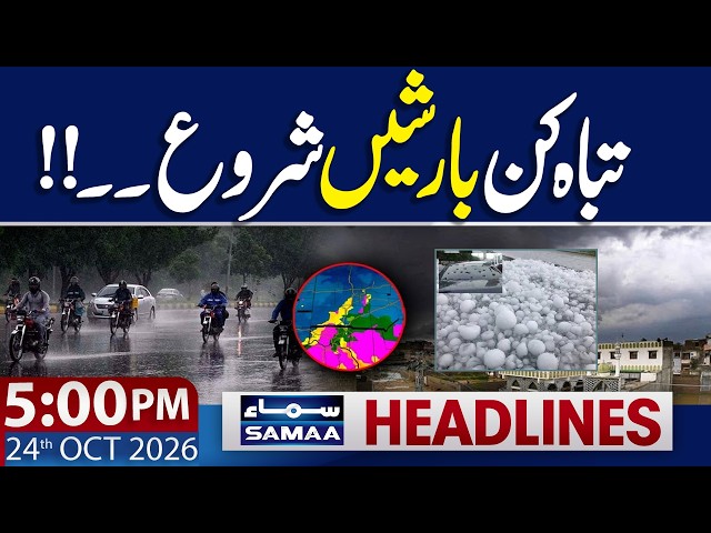 Heavy Rain & Hail Storm in Pakistan | Houthis Saudi Escalation | 05 PM News Headlines | Samaa TV