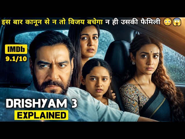Drishyam 3 The Conclusion (2026) Movie Explained in Hindi | Drishyam: The Conclusion Movie Explained