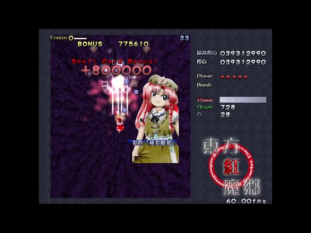 Touhou Koumakyou: Classic ~ the Embodiment of Scarlet Devil: Lunatic ReimuB 1cc clear