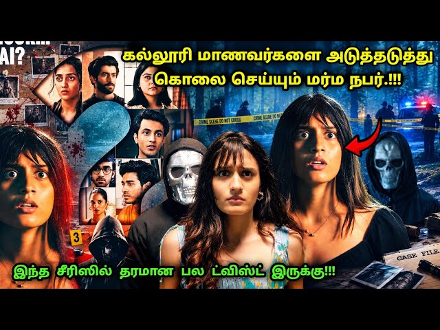 தக்காளி! இது தாறுமாறான Suspense Thriller Movie | Movie Explained in tamil | 360 Tamil 3.0