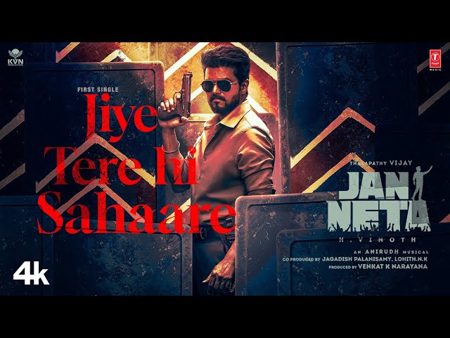 Jan Neta - Jiye Tere Hi Sahaare Lyrical | Thalapathy Vijay | Pooja Hegde | H Vinoth | Anirudh | KVN