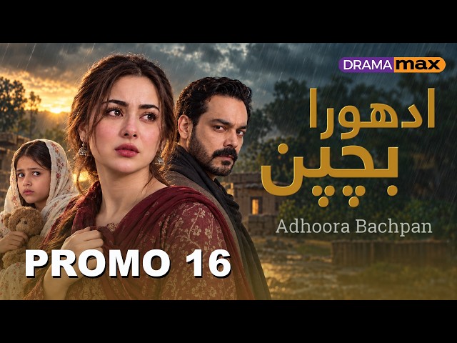 Adhoora Bachpan | Promo 16 | Pakistani Drama