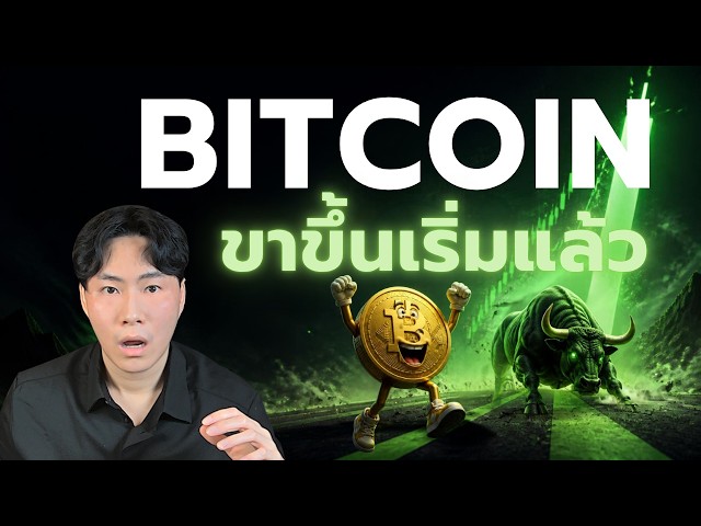 BTC: Don't sell, the bull run is just starting